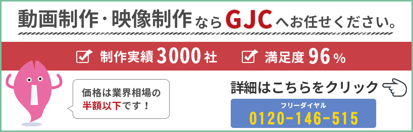 動画が重くてカクカクする原因は 再生が遅い時の対処法を紹介 動画制作 映像制作会社のグローバル ジャパン コーポレーション