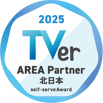 TVer AREA Partner 北日本